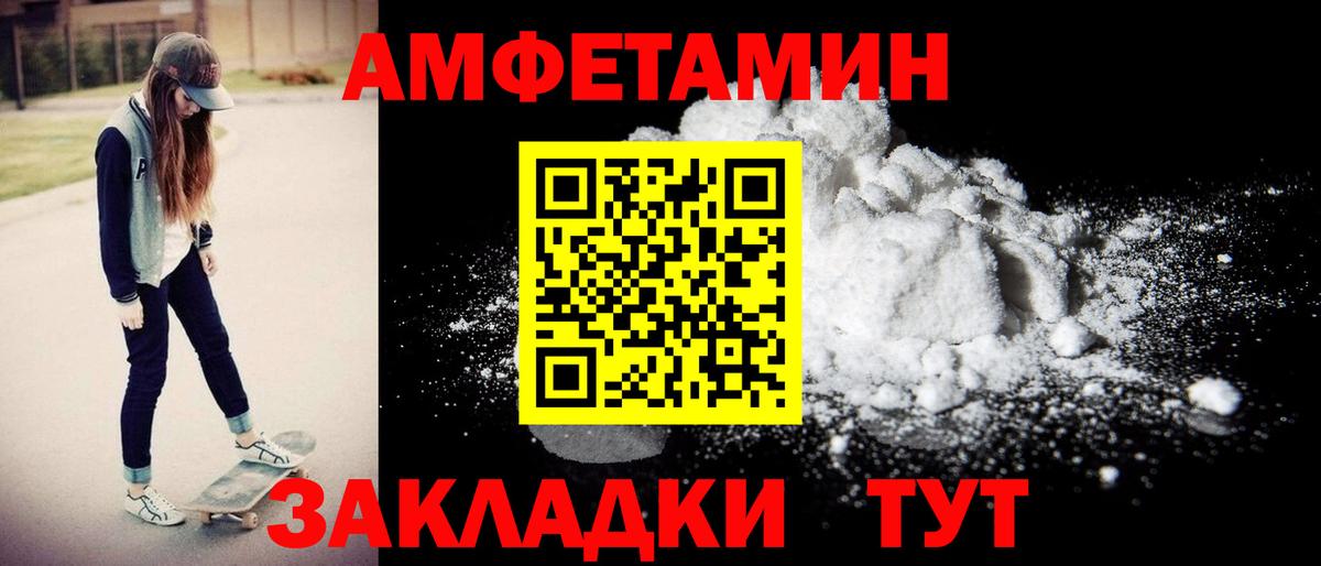АМФЕТАМИН 98% Новомосковск