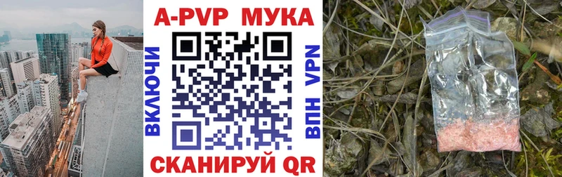 Альфа ПВП мука  Новомосковск 