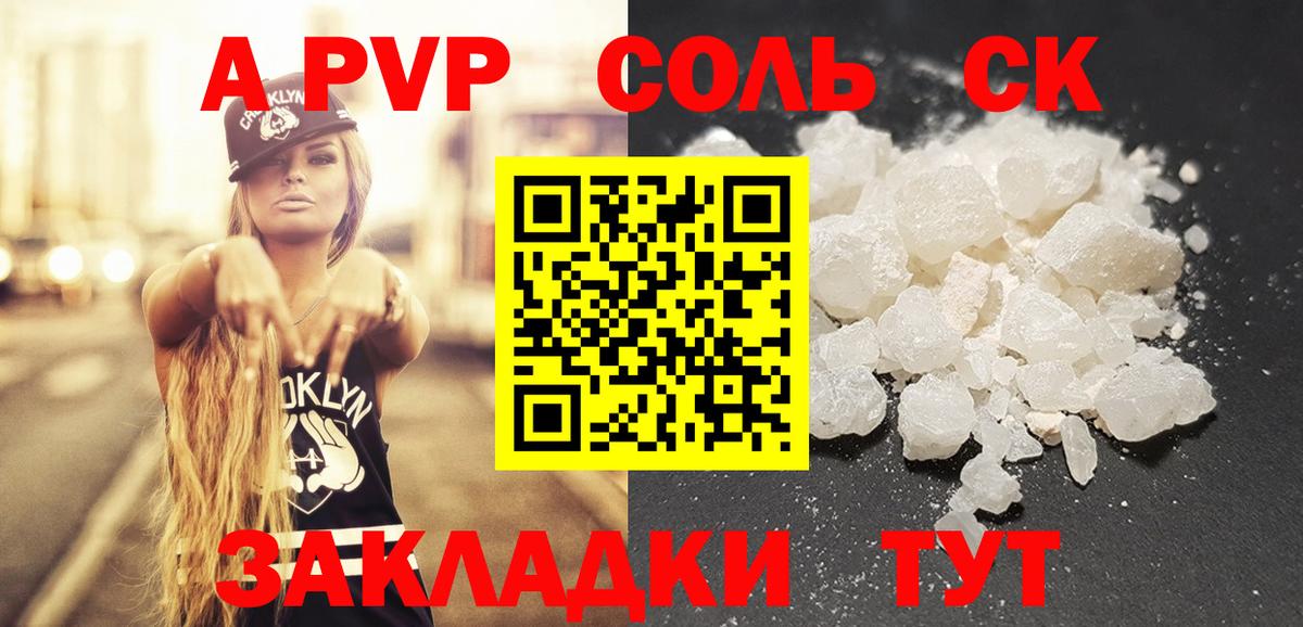 Alpha PVP крисы CK Новомосковск