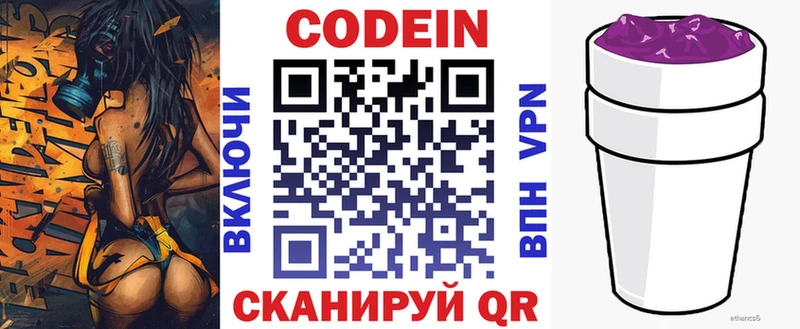 Кодеиновый сироп Lean напиток Lean (лин)  кракен как зайти  Новомосковск  продажа наркотиков 