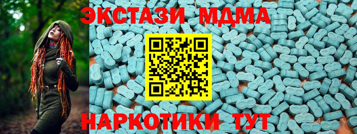мориарти Telegram  ЭКСТАЗИ таблы  Новомосковск  купить наркоту  Вход с VPN  Экстази XTC 