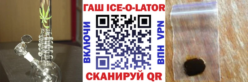 ОМГ ОМГ сайт  магазин    Новомосковск  Гашиш Ice-O-Lator 