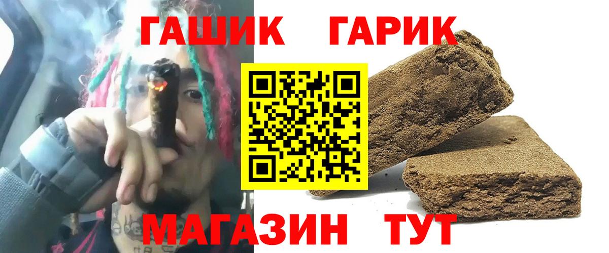 Новомосковск  ГАШИШ гарик  Вход с VPN  закладка  ГАШИШ индика сатива 