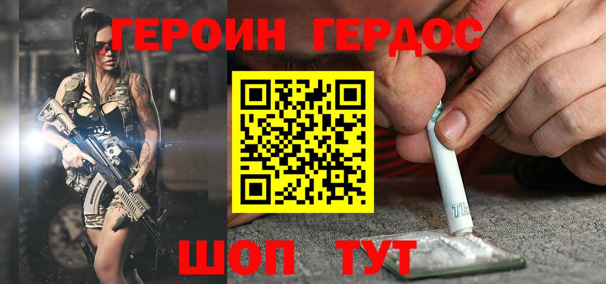 ГЕРОИН Heroin  Героин  Новомосковск  Вход с VPN 