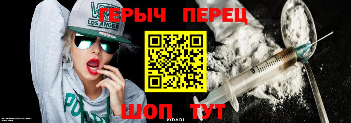ГЕРОИН герыч Новомосковск