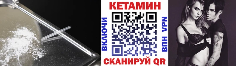 Кетамин VHQ закладка KRAKEN вход Новомосковск