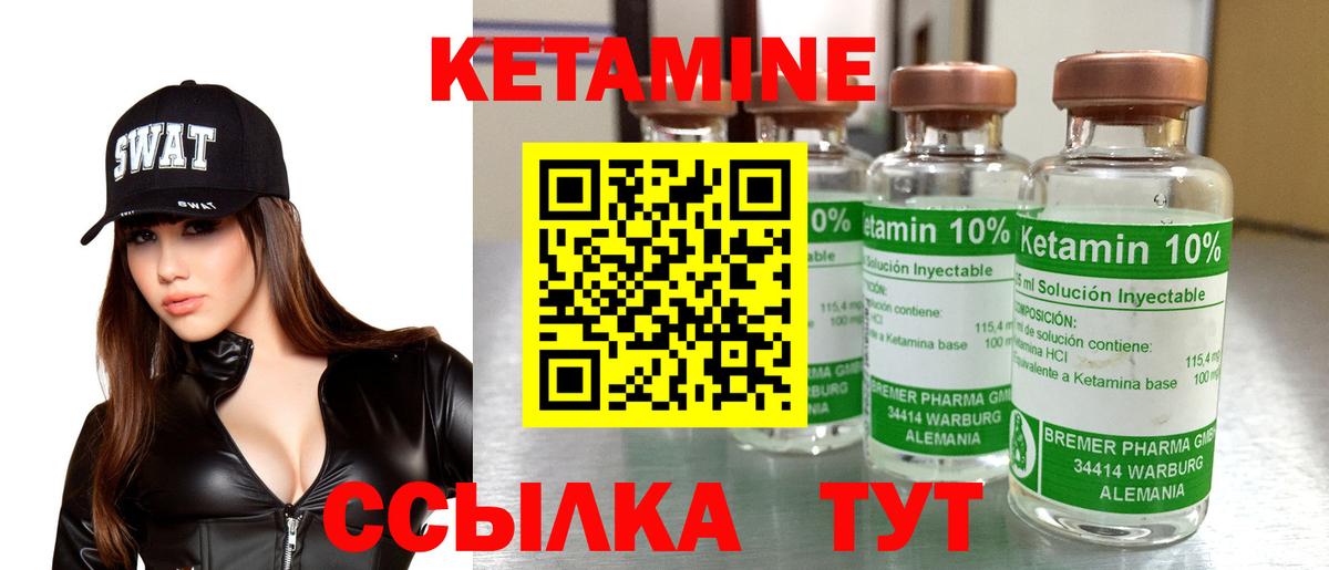 Новомосковск  КЕТАМИН ketamine  КЕТАМИН ketamine  Вход с VPN 