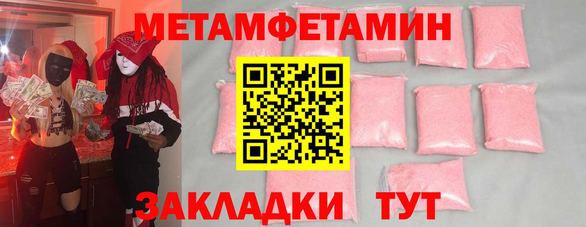 МЕТАМФЕТАМИН винт Новомосковск
