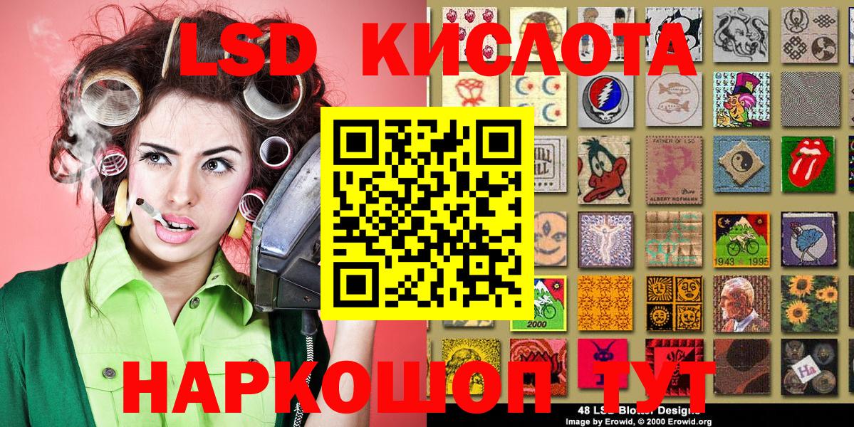 Наркотические марки 1,5мг Новомосковск