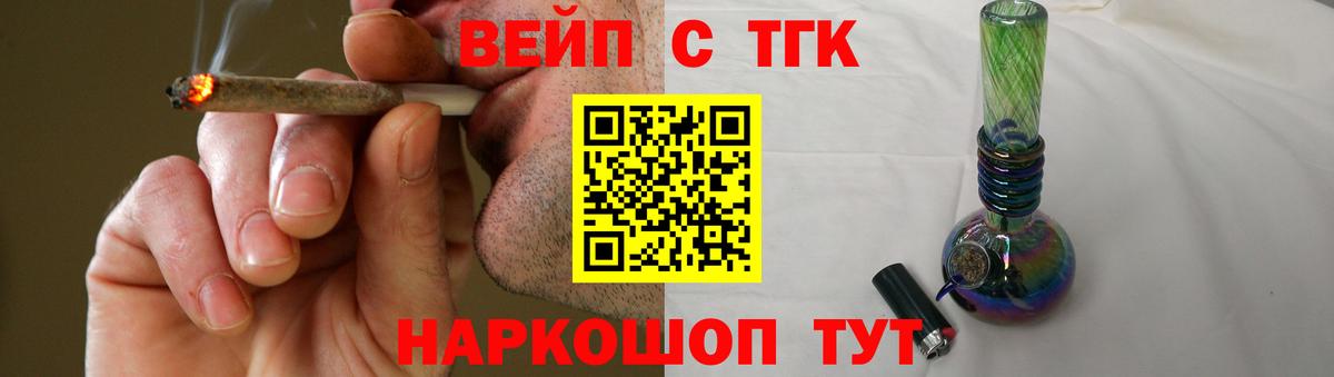 Дистиллят ТГК вейп с тгк  Вход с VPN  Дистиллят ТГК THC oil  Новомосковск 