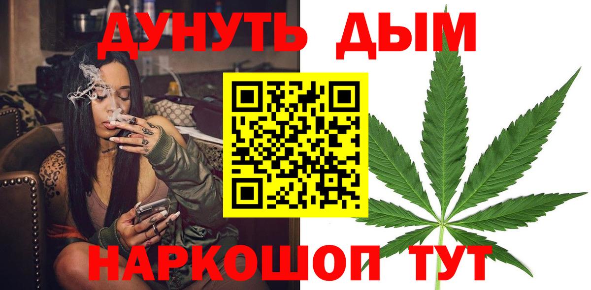 Конопля план  Вход с VPN  Бошки Шишки SATIVA & INDICA  Новомосковск 